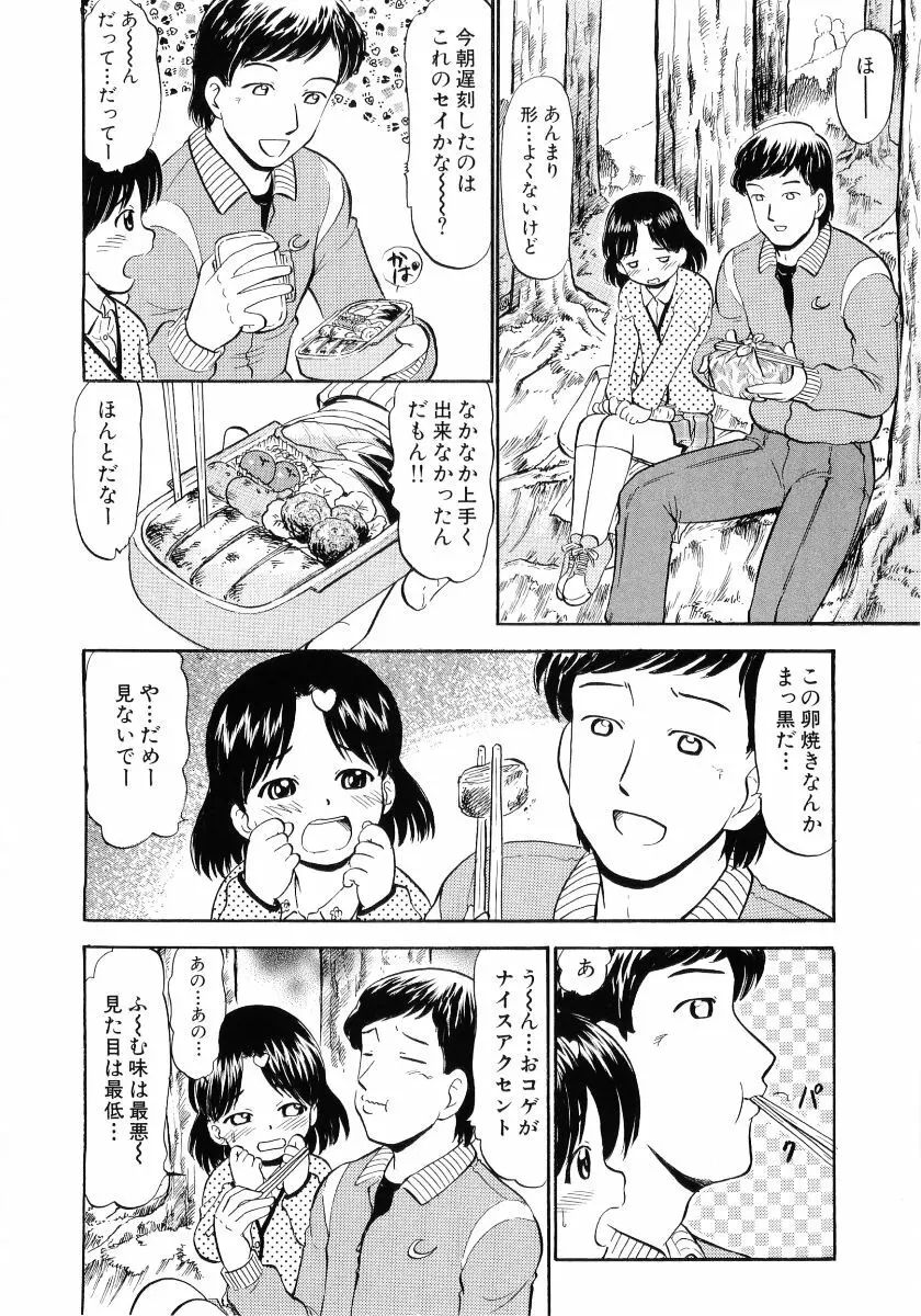 萌え姫 Vol.03 57ページ
