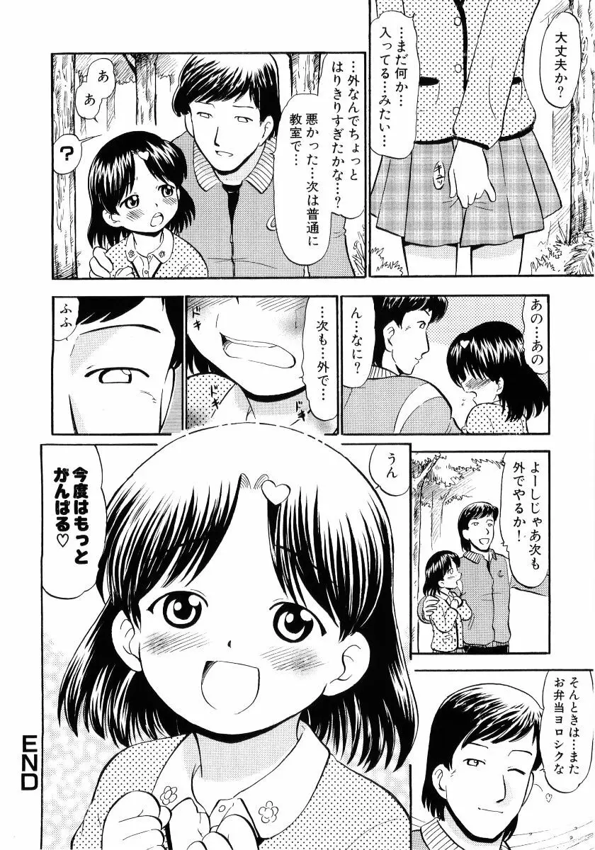 萌え姫 Vol.03 69ページ