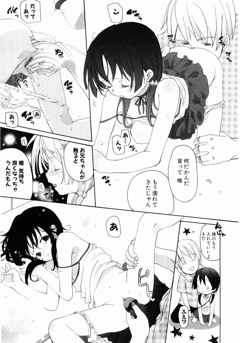 萌え姫 Vol.03 72ページ