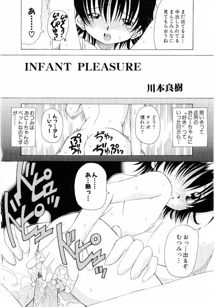 萌え姫 Vol.03 95ページ