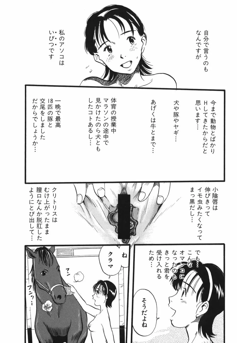 ずーふぃりあ・しんどろーむ 89ページ