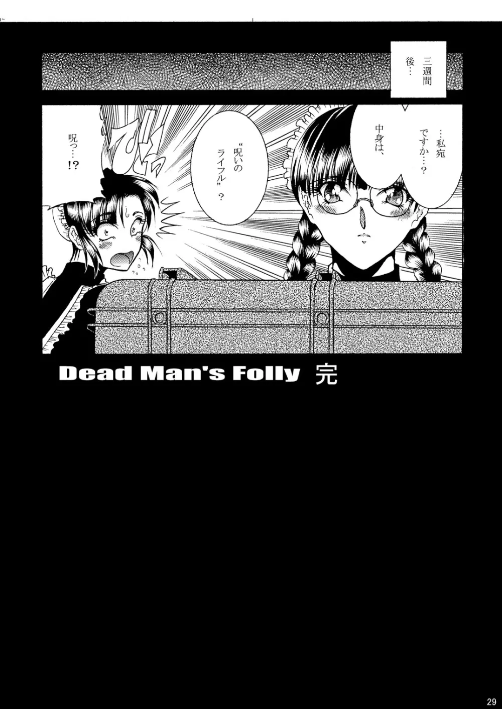 ZONE 51 Dead Man’s Folly 28ページ