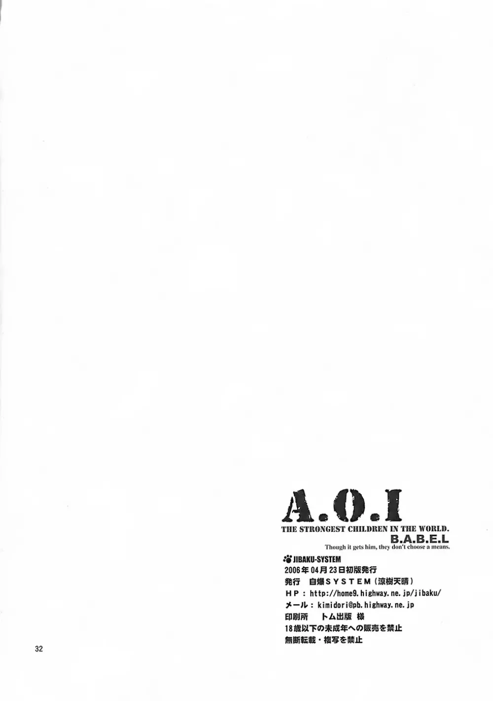 A.O.I 31ページ