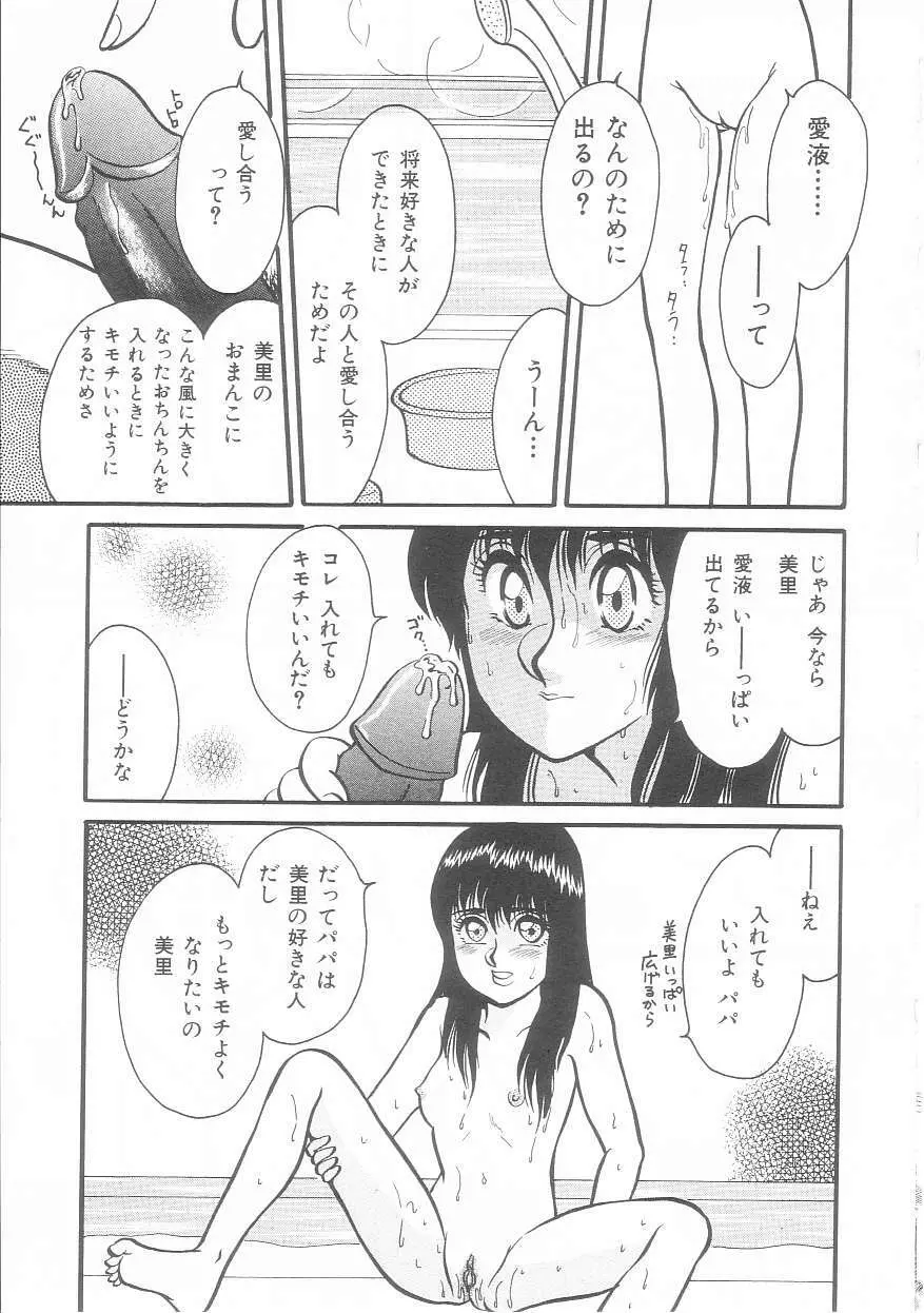 娘よ 115ページ