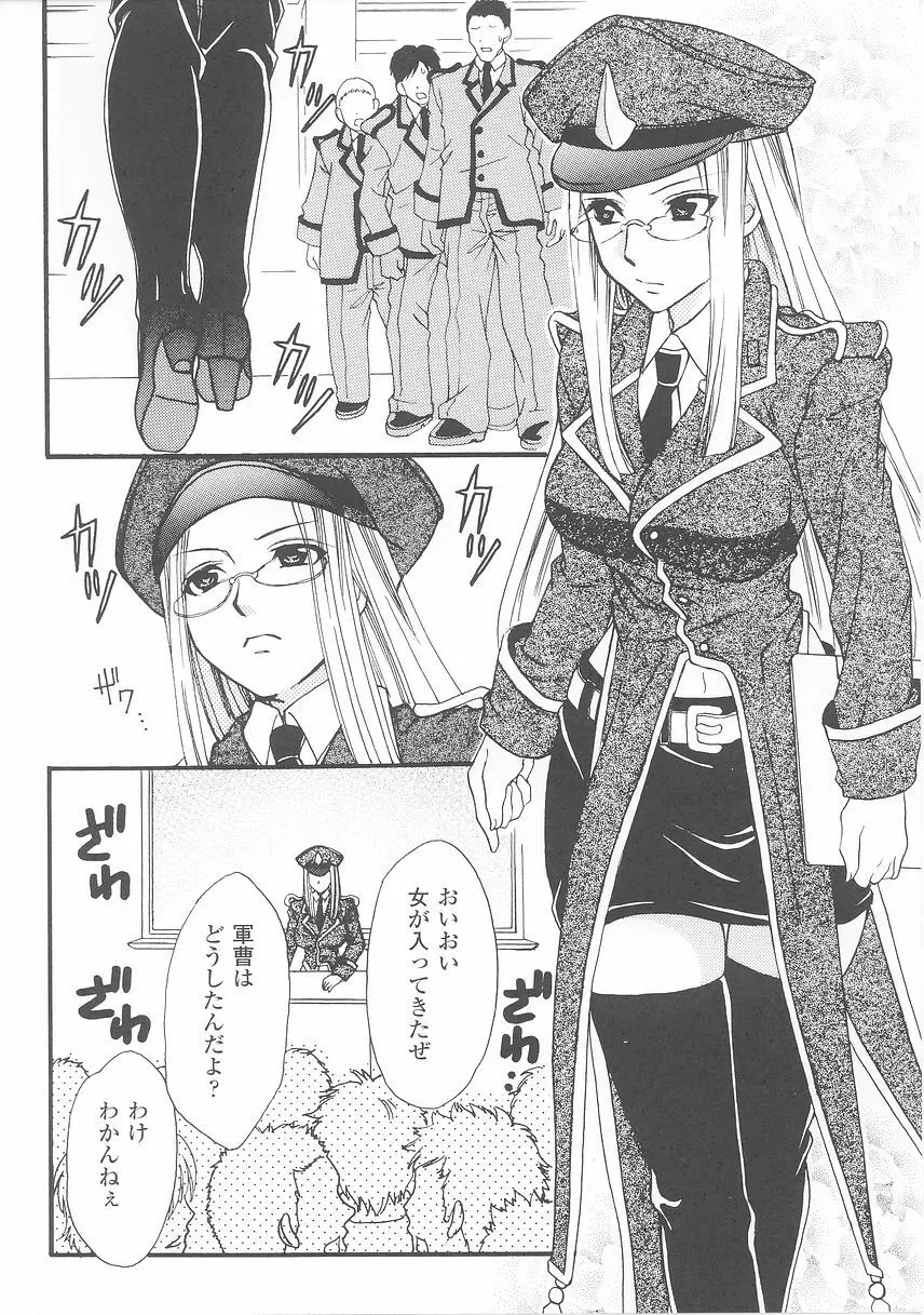 女軍人 2 154ページ