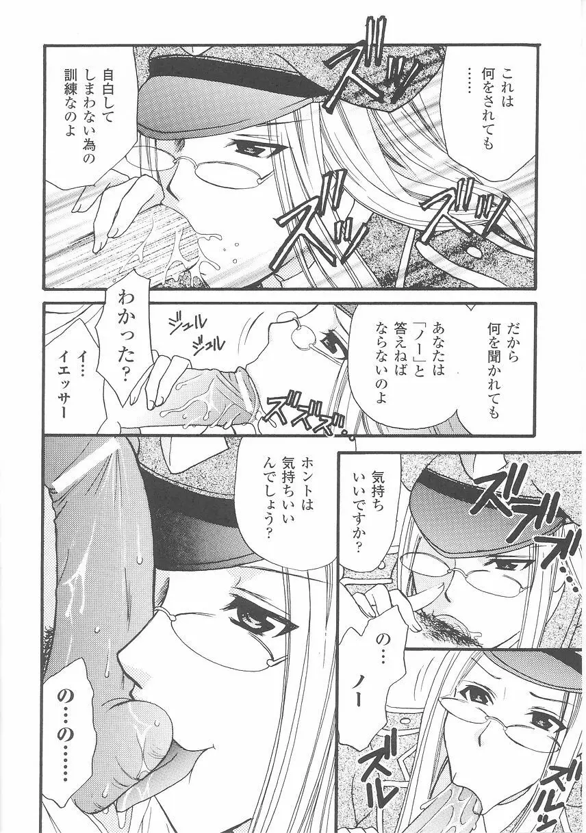 女軍人 2 158ページ