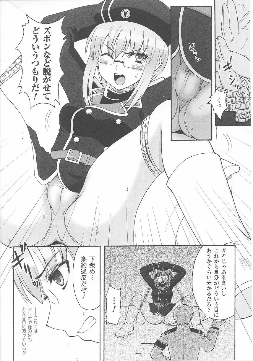 女軍人 2 64ページ