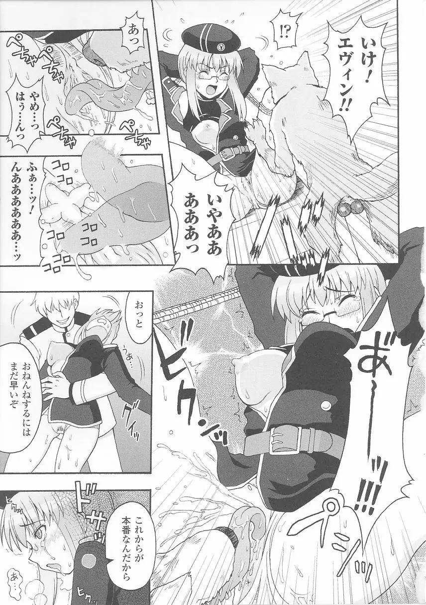 女軍人 2 71ページ