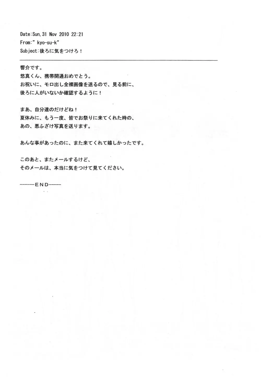Hizou Shounen 3ページ