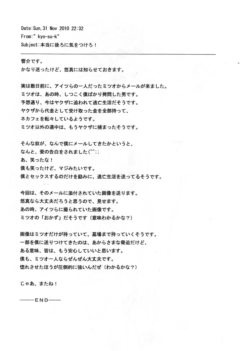 Hizou Shounen 7ページ