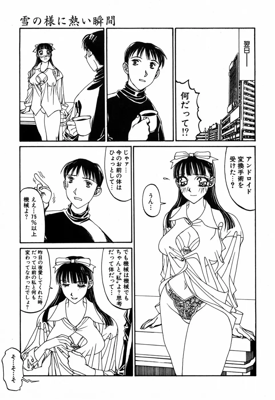 化粧くずし 159ページ