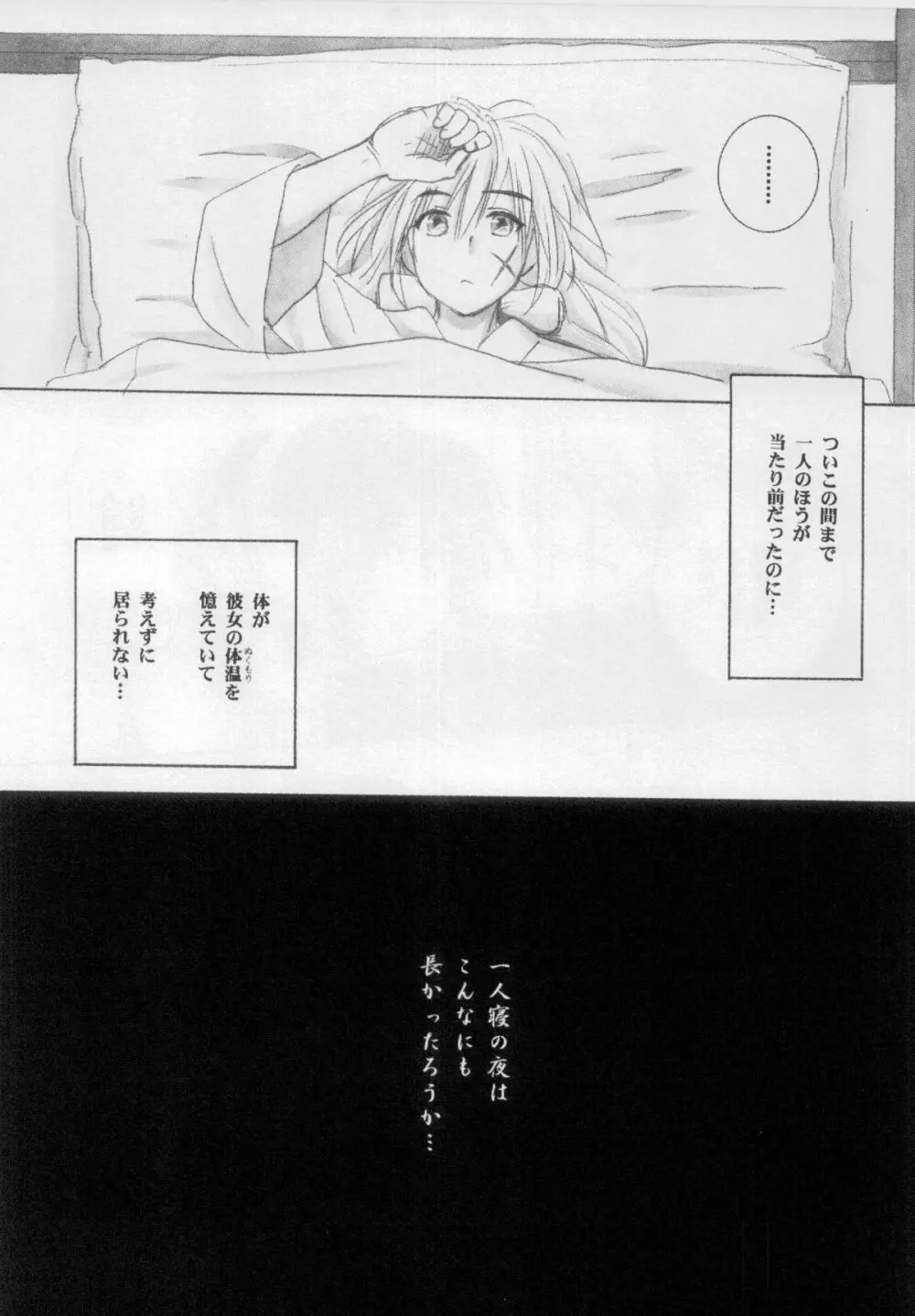 兇剣 弐 14ページ
