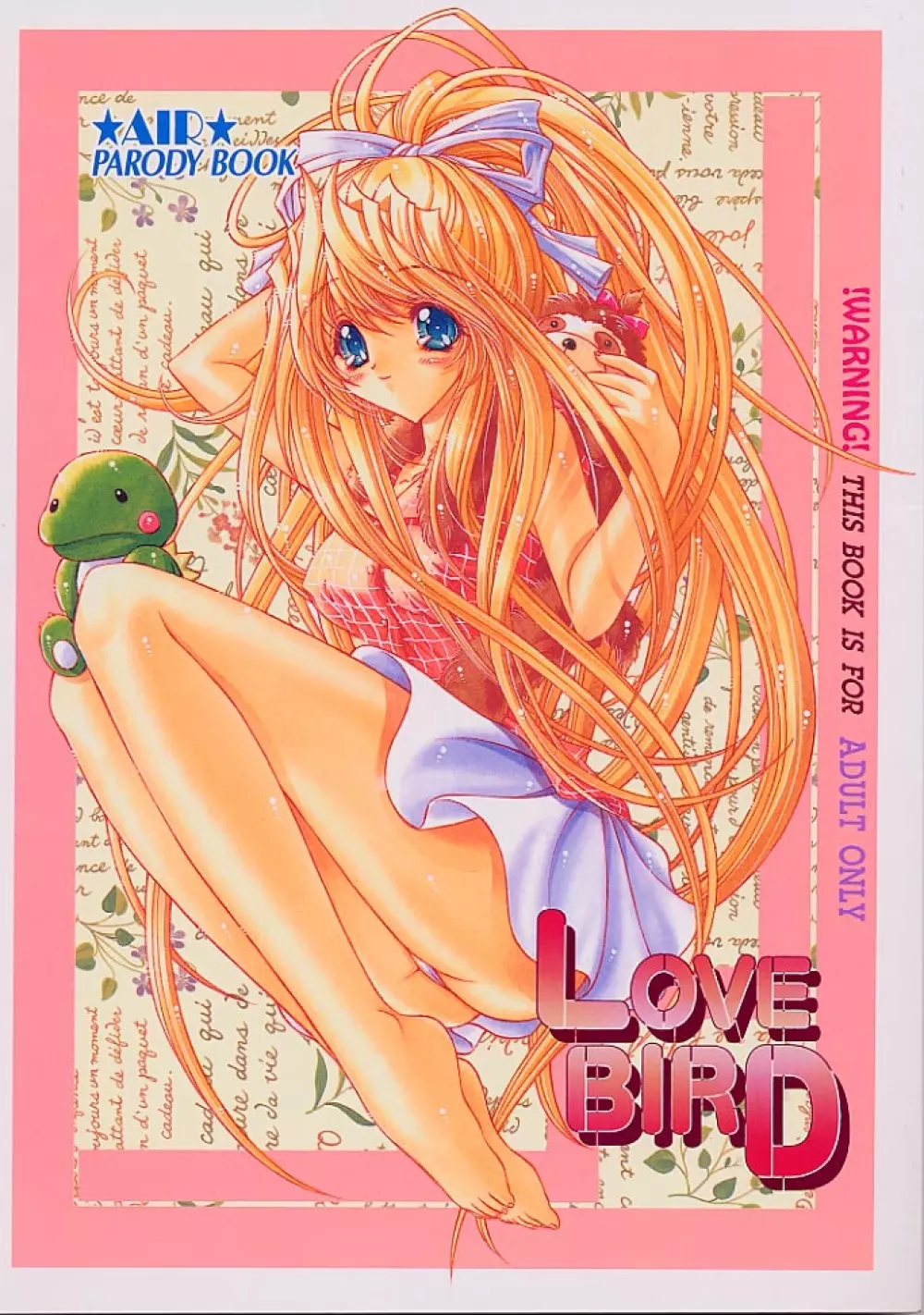 LOVE BIRD 1ページ