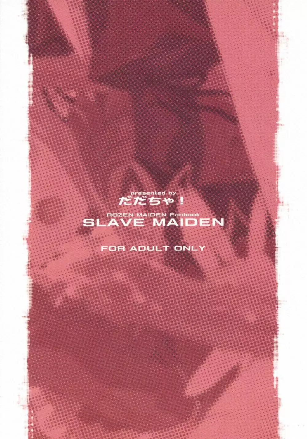 SLAVE MAIDEN 22ページ