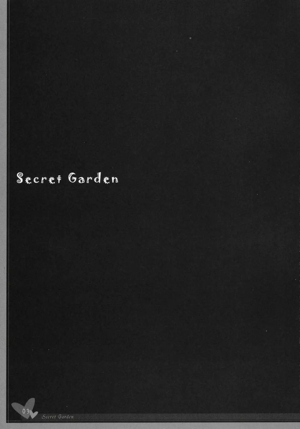 Secret Garden 2ページ