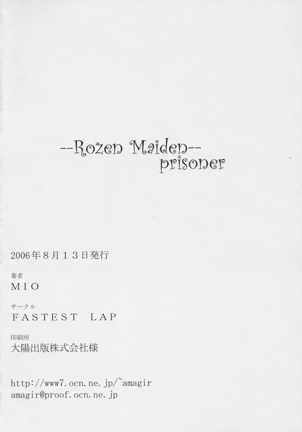 prisoner — 21ページ
