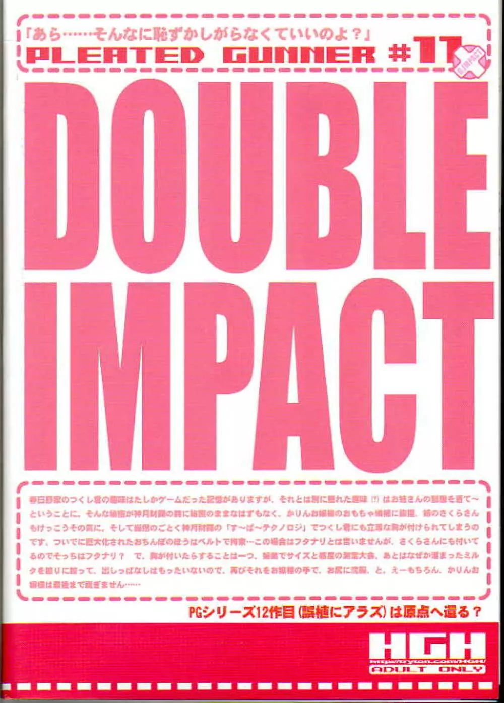 Pleated Gunner #11 – Double Impact 27ページ