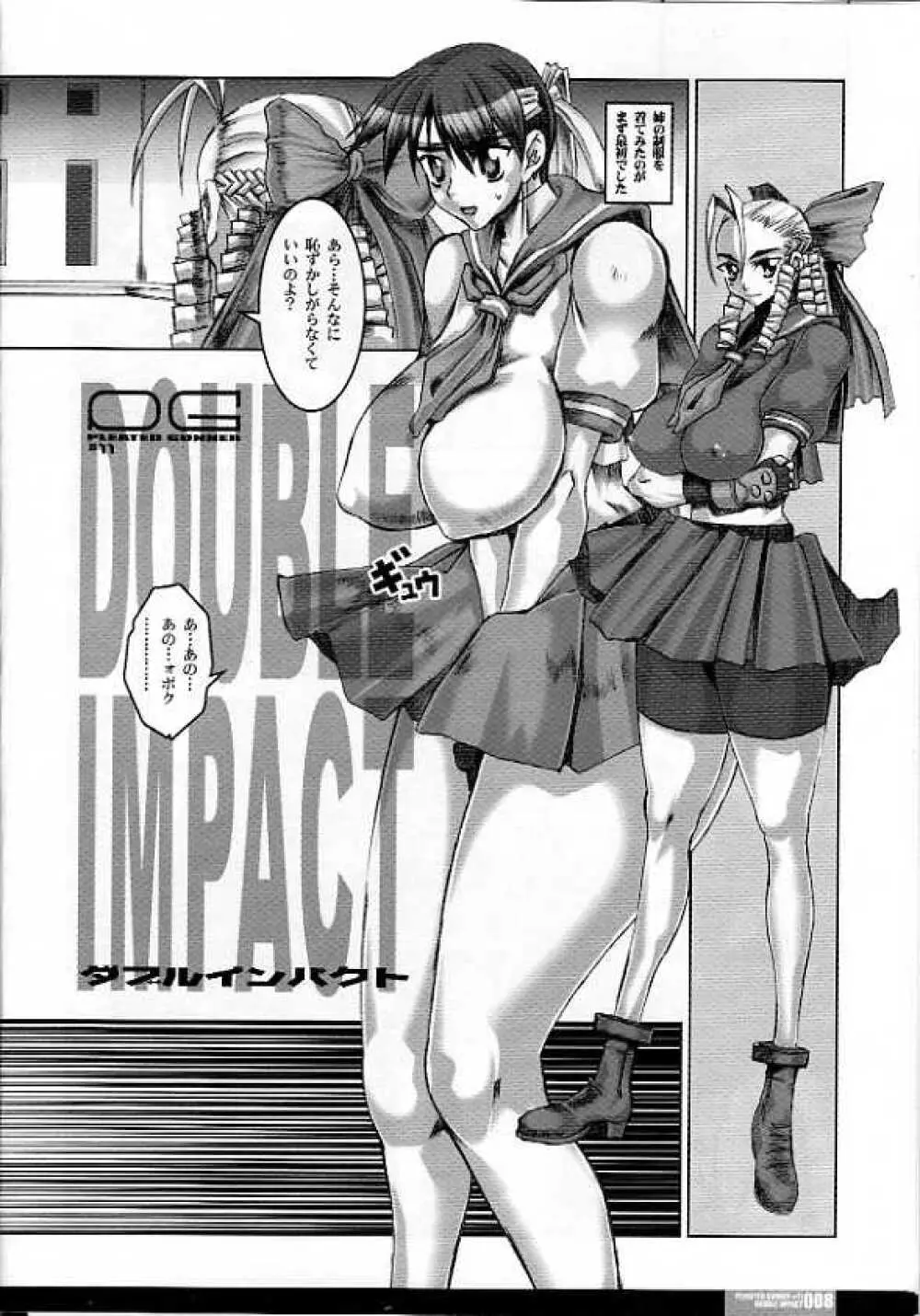 Pleated Gunner #11 – Double Impact 6ページ