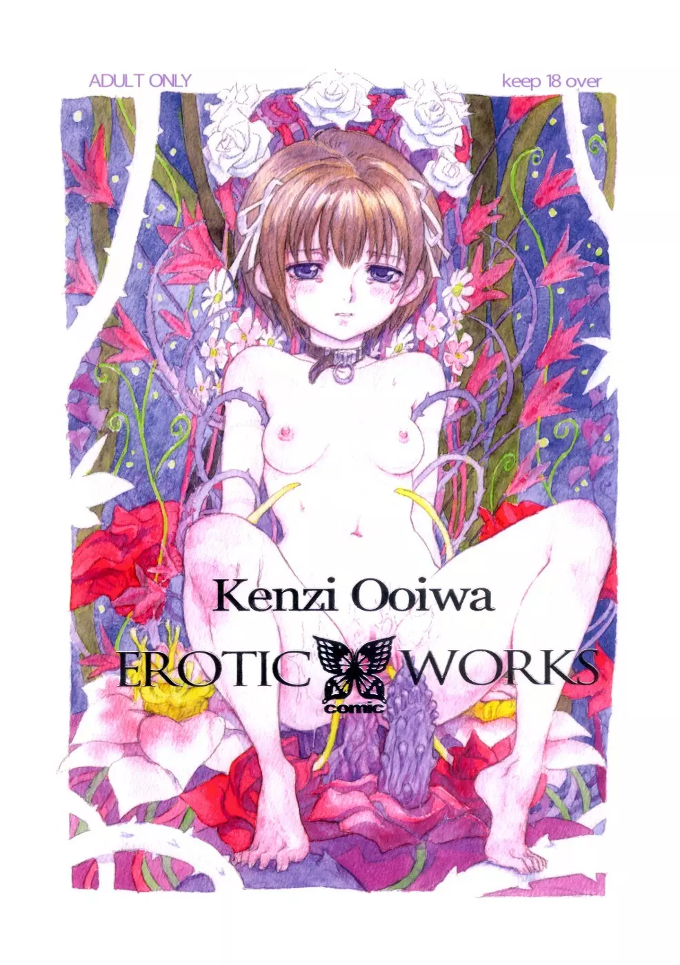 Kenzi Ooiwa EROTIC WORKS 1ページ