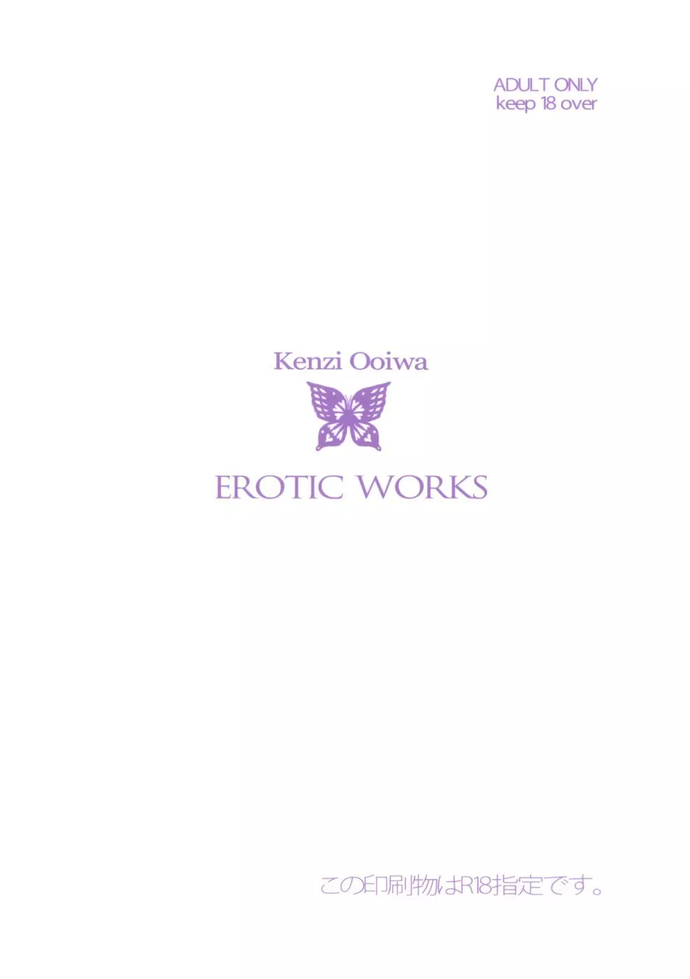 Kenzi Ooiwa EROTIC WORKS 22ページ