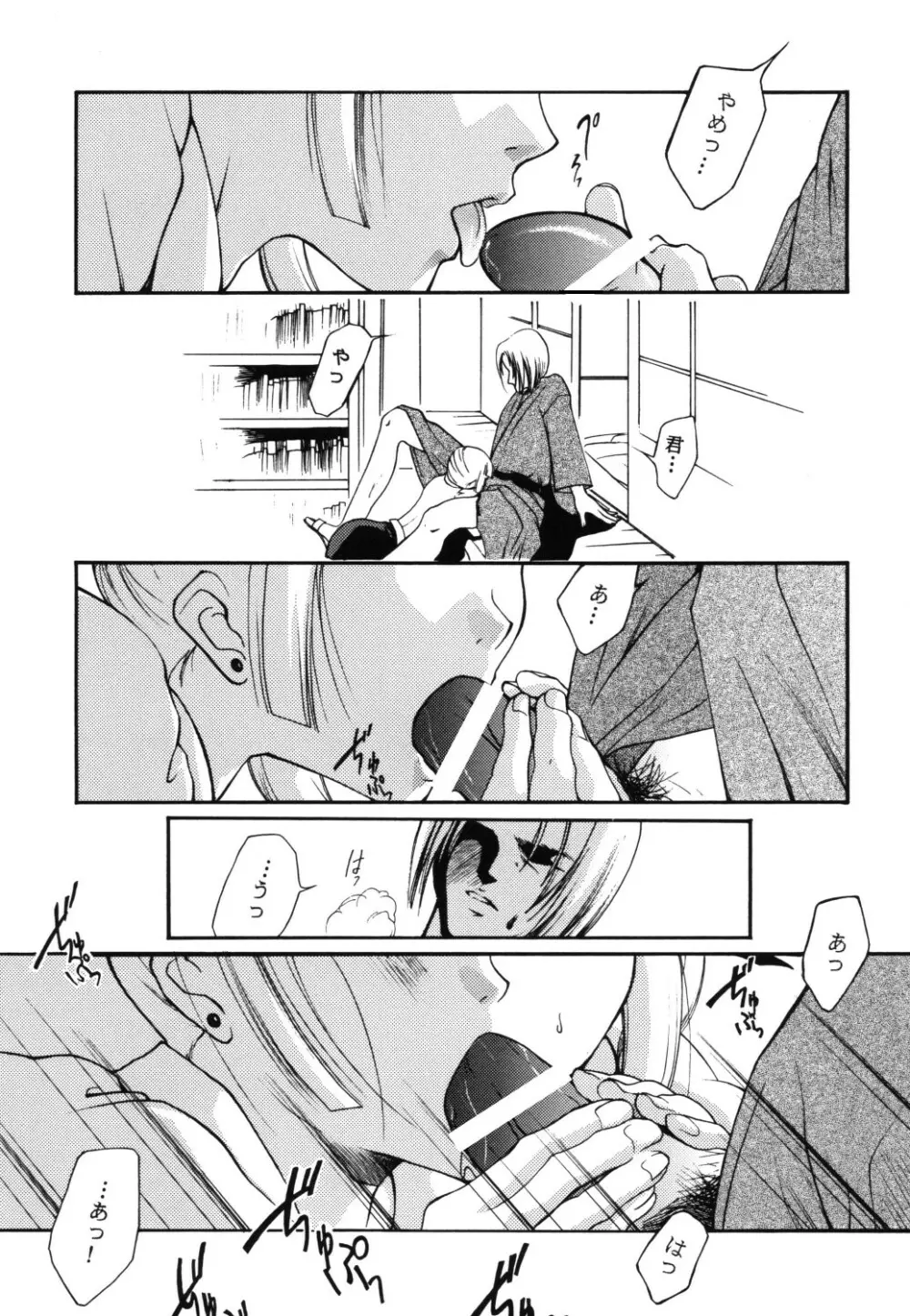 淫妖姫 7ページ