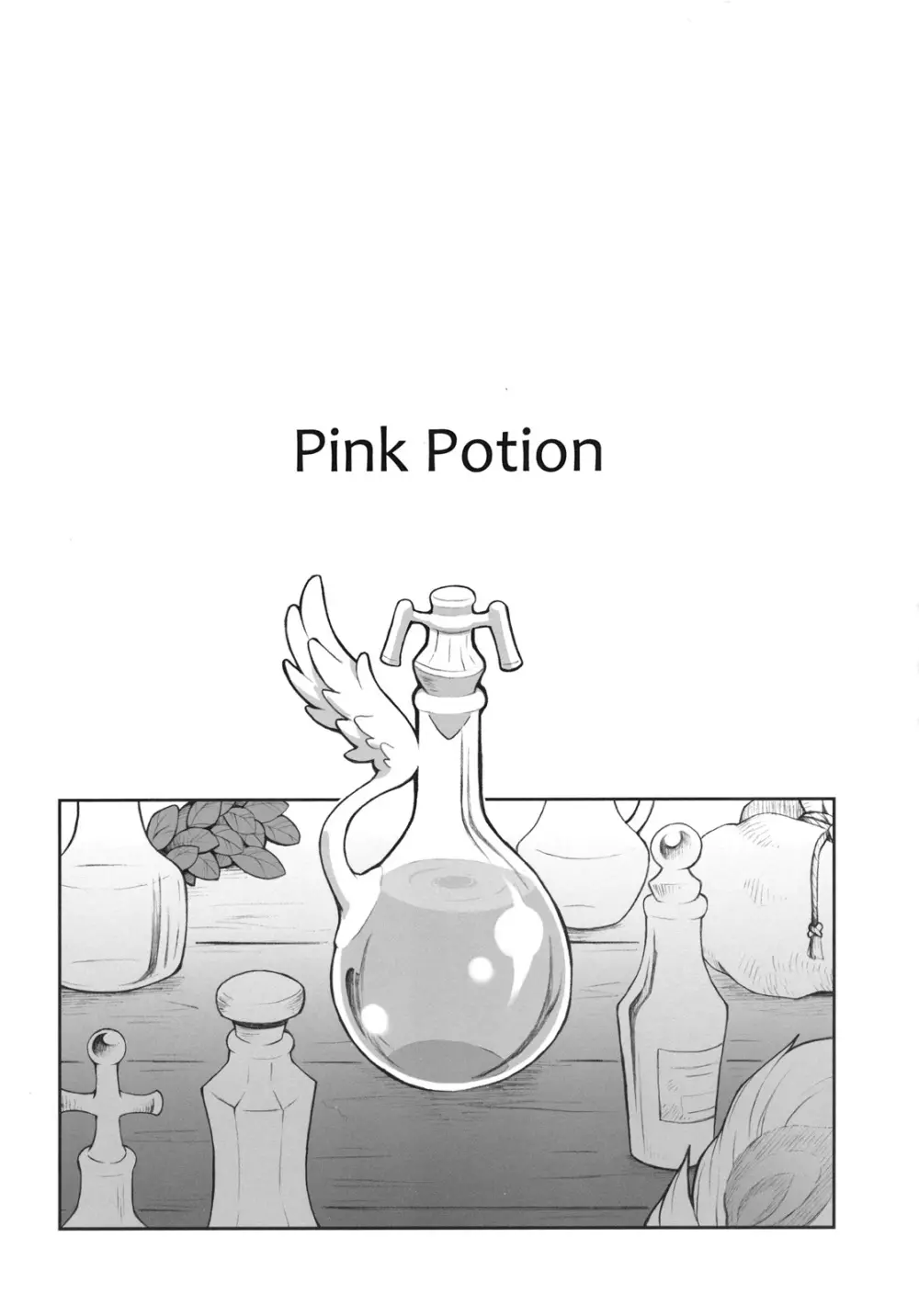 Pink Potion 3ページ