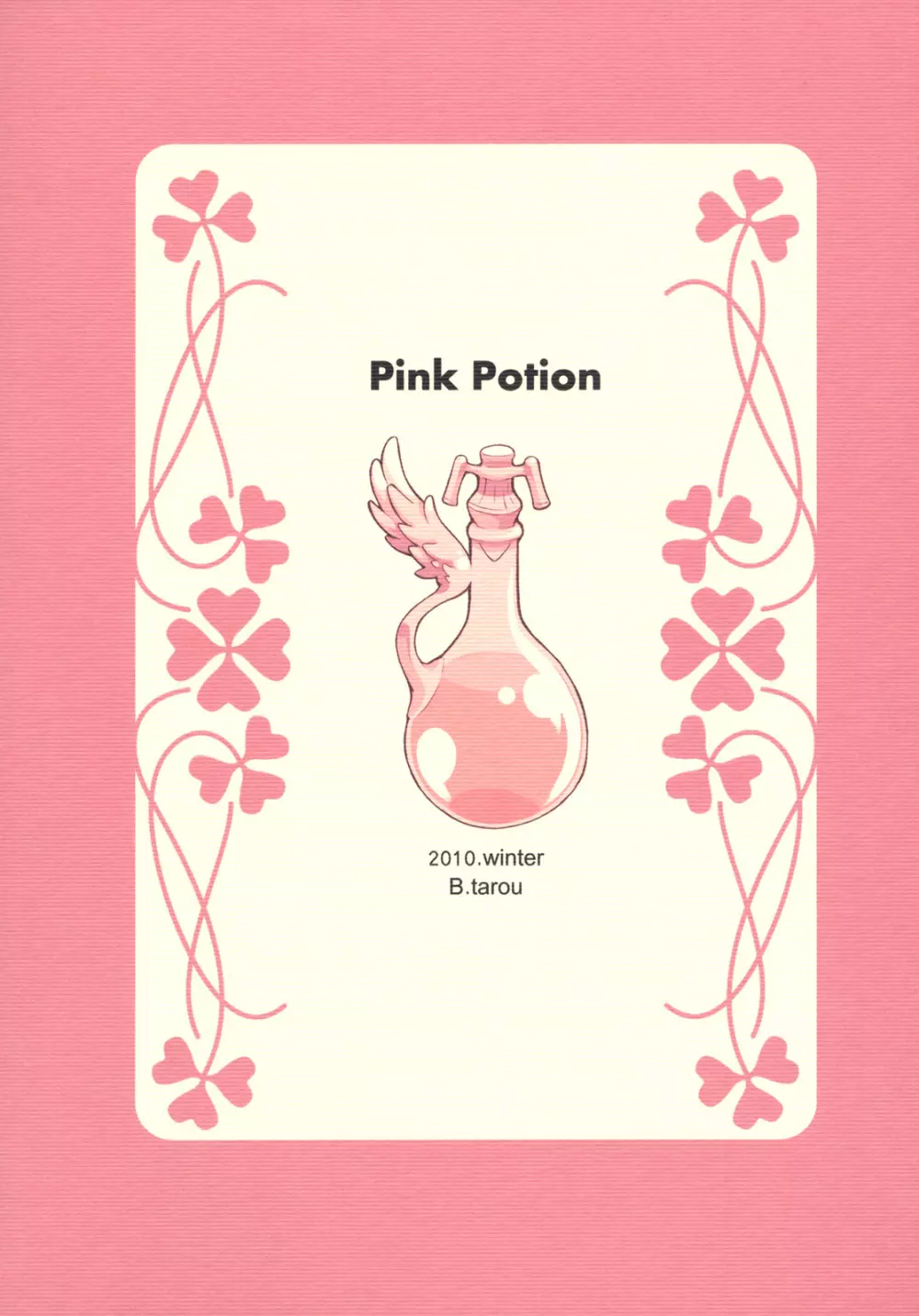 Pink Potion 34ページ