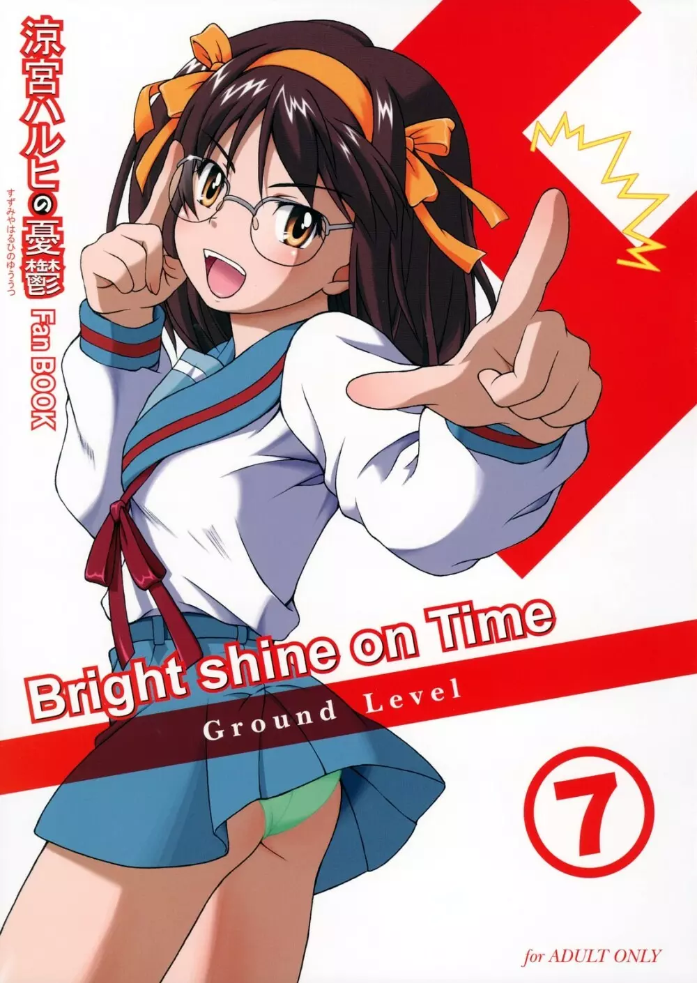 Bright shine on Time 7 1ページ