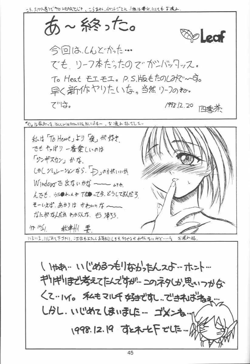 Aki Setsuya Touka 44ページ