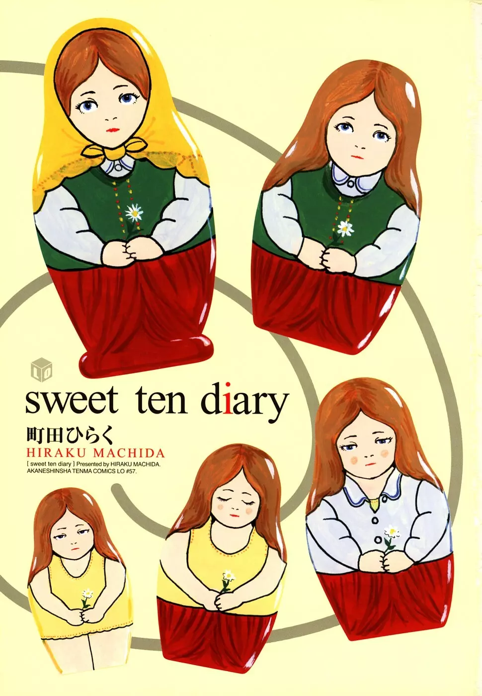 sweet ten diary 5ページ