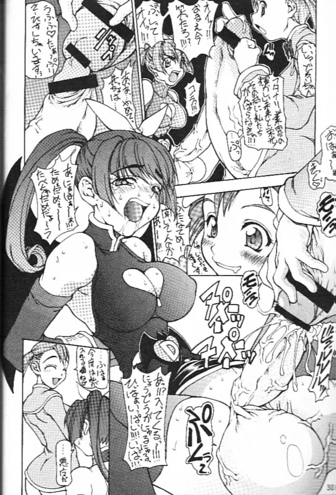 FUTANA☆WORLD 29ページ