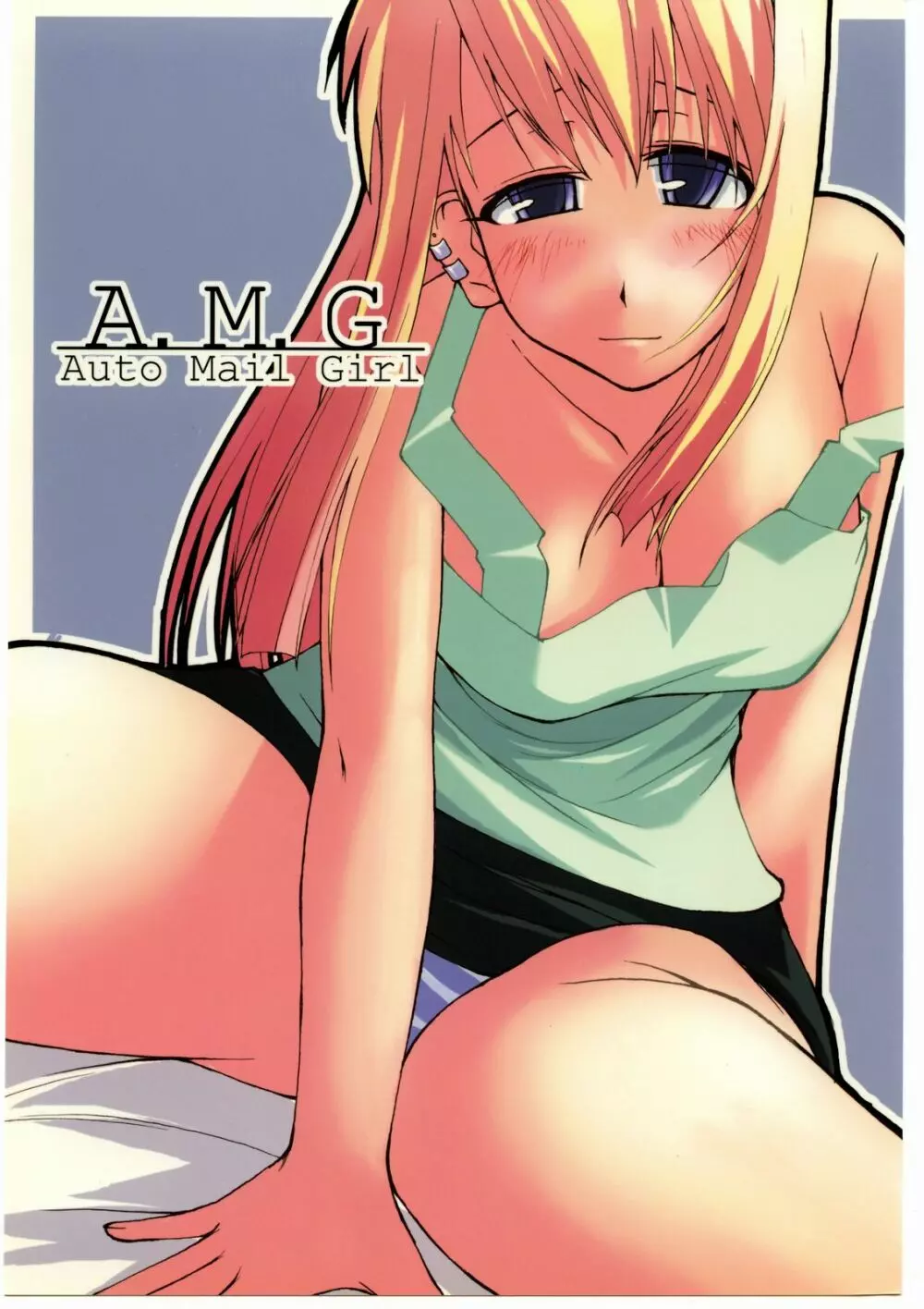 A.M.G 1ページ