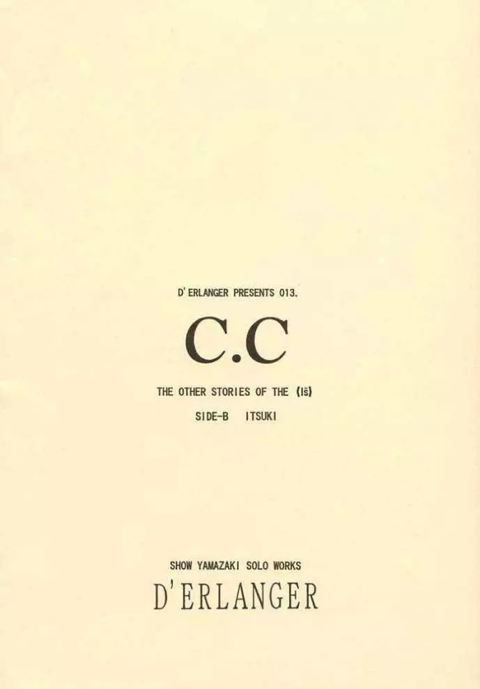 C.C SIDE-B ITSUKI 15ページ