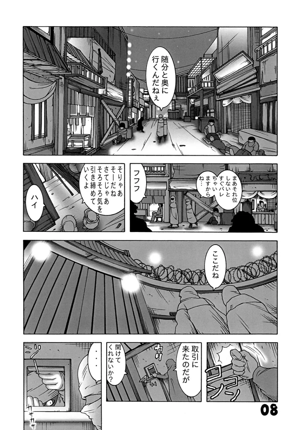 くのいちダイナマイト 弐 7ページ