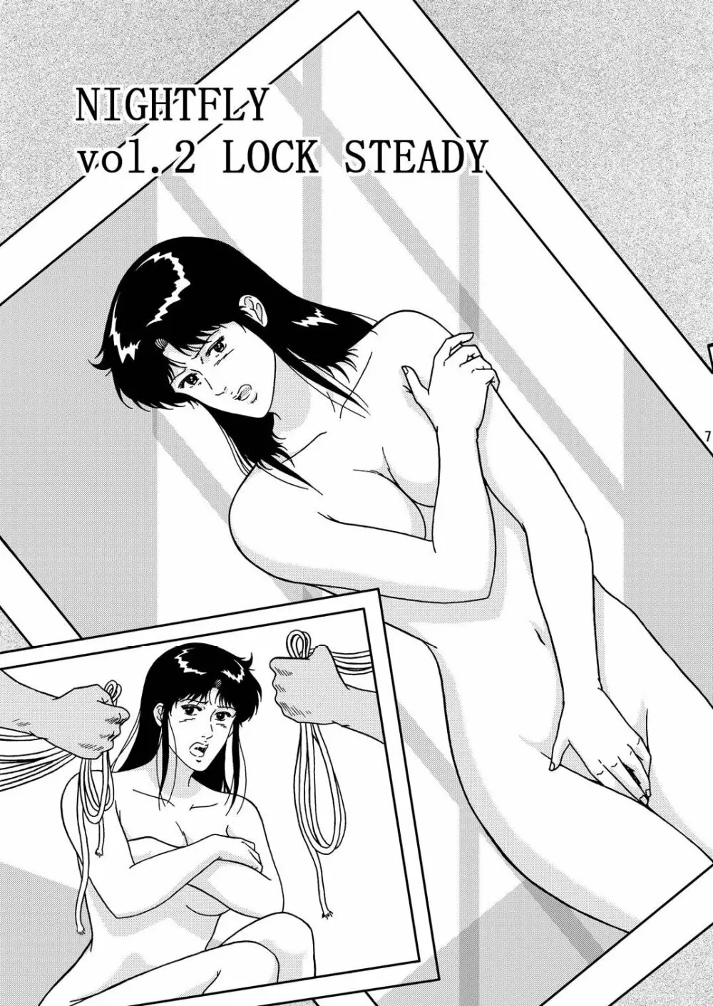 夜間飛行 vol.2 LOCK STEADY 6ページ