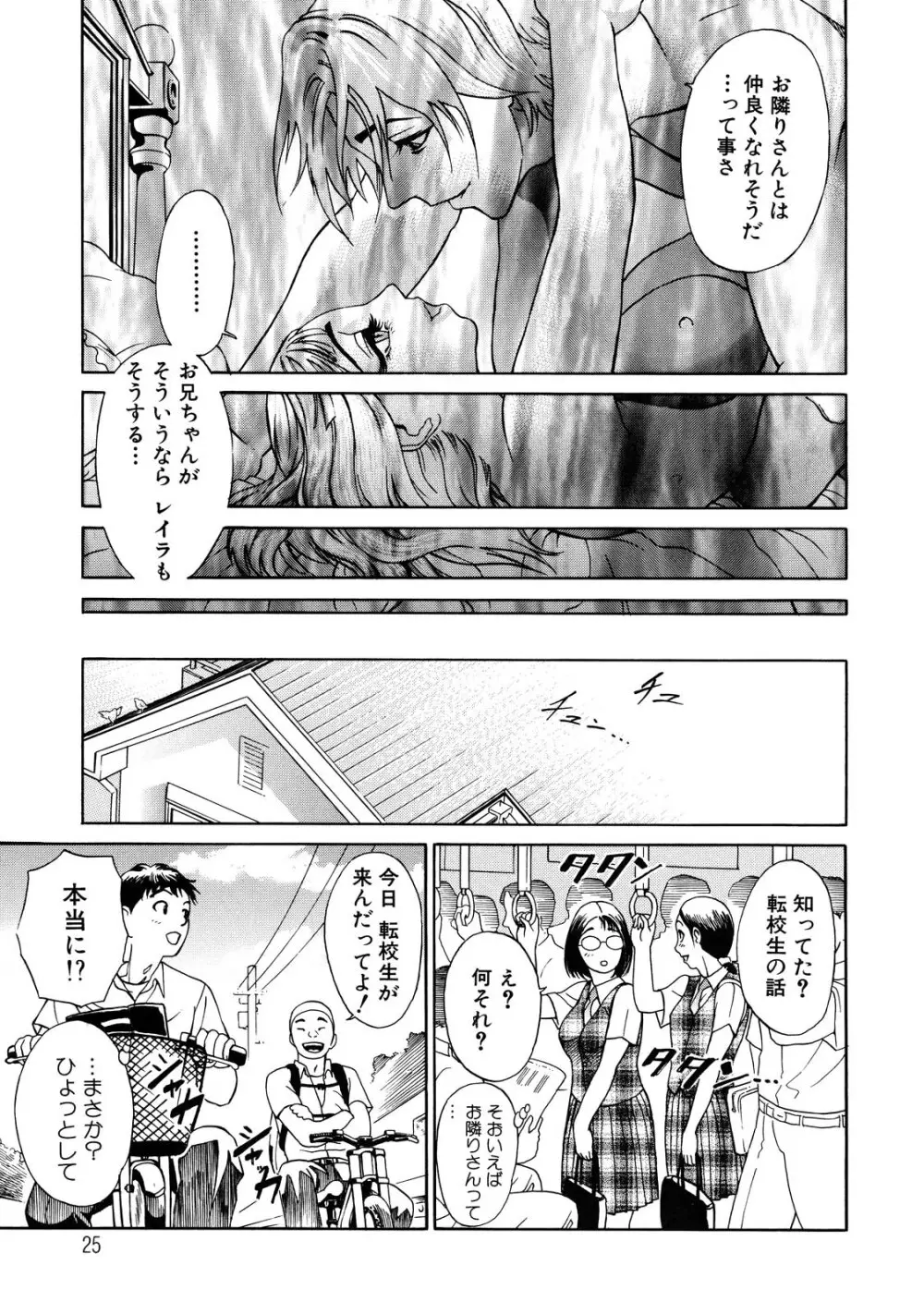 乙 ～OTU～ 29ページ