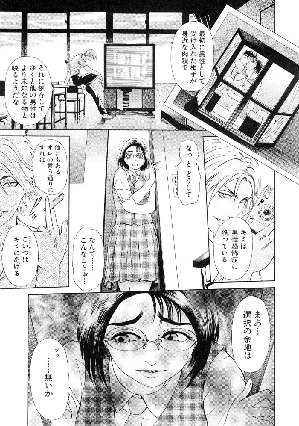 乙 ～OTU～ 45ページ