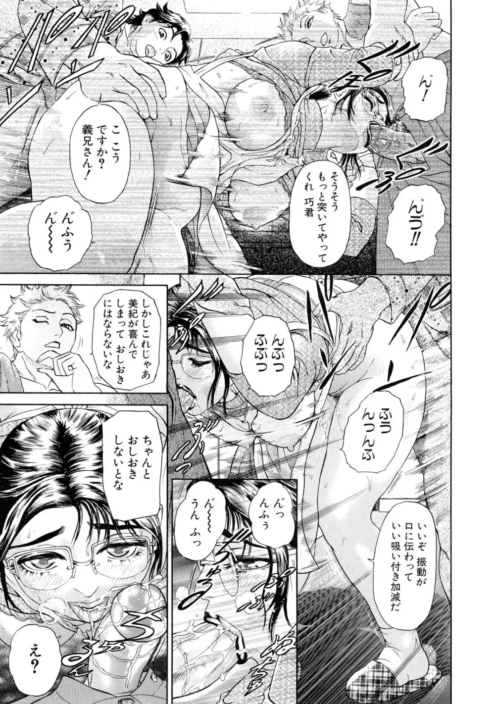 乙 ～OTU～ 93ページ
