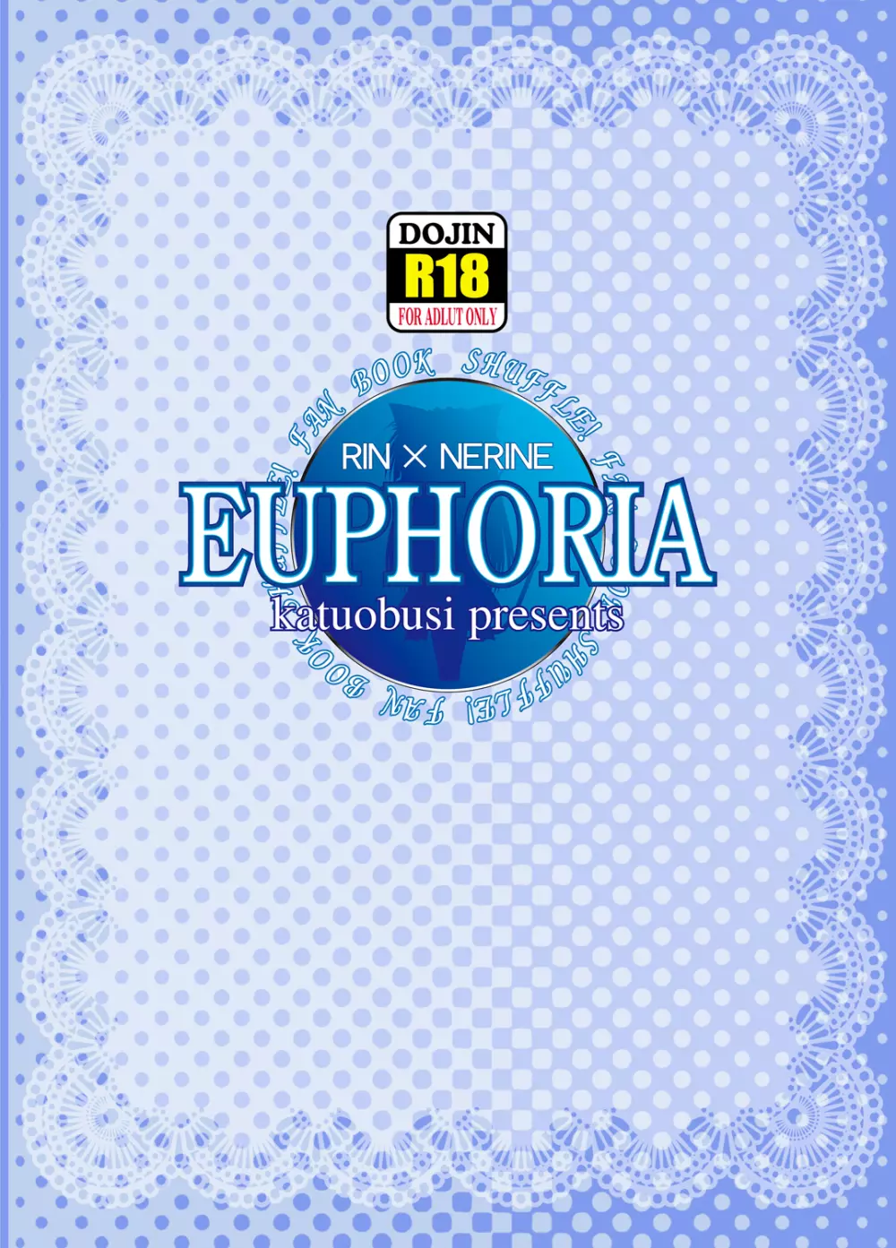 EUPHORIA 34ページ