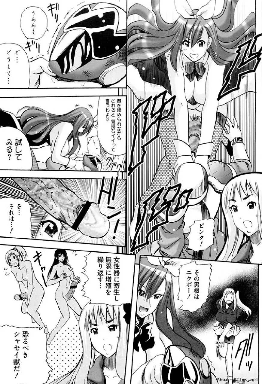 戦う乙女アンソロジー 淫姫無双 VOL.5 118ページ