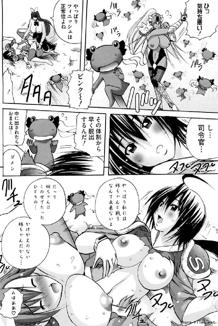 戦う乙女アンソロジー 淫姫無双 VOL.5 129ページ