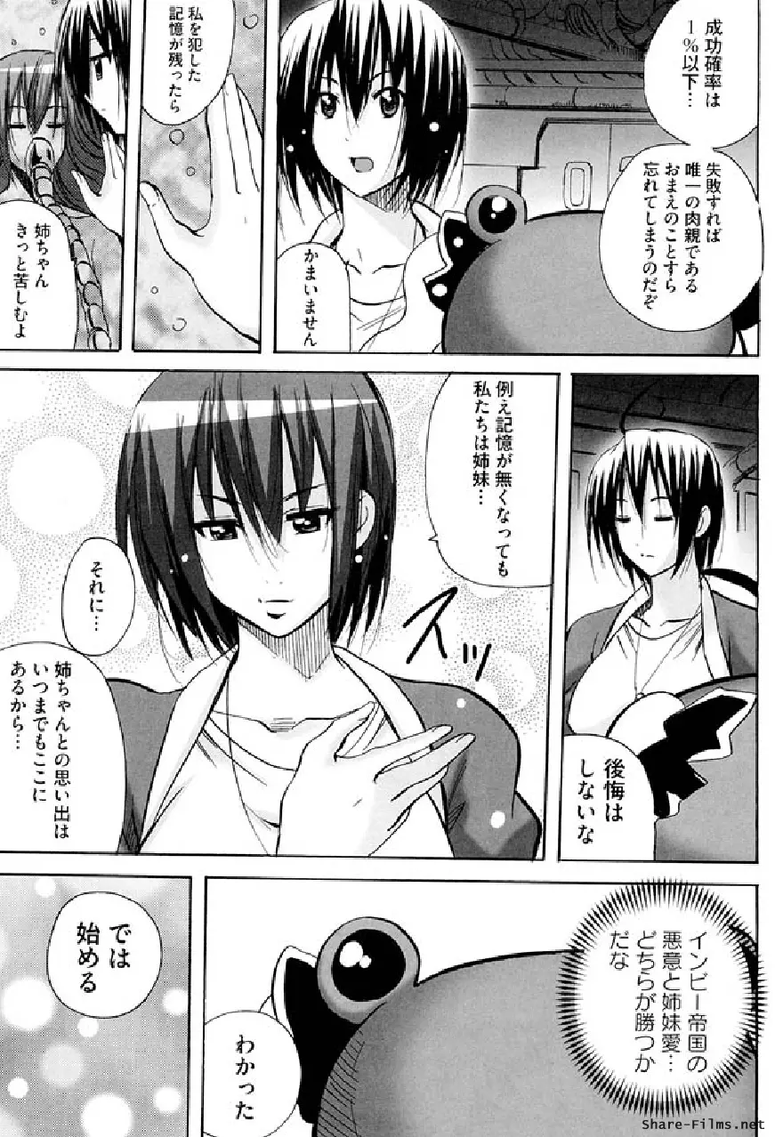 戦う乙女アンソロジー 淫姫無双 VOL.5 134ページ