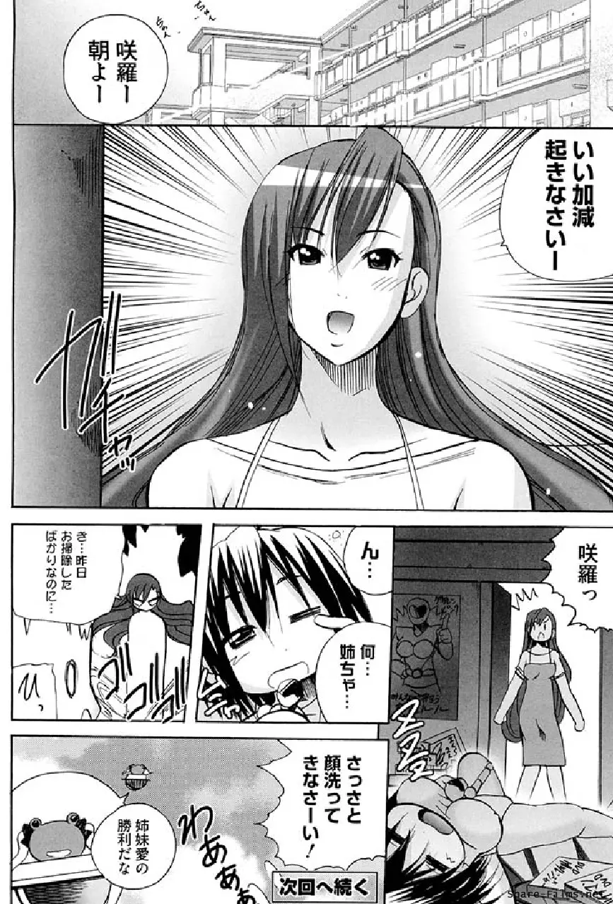 戦う乙女アンソロジー 淫姫無双 VOL.5 135ページ