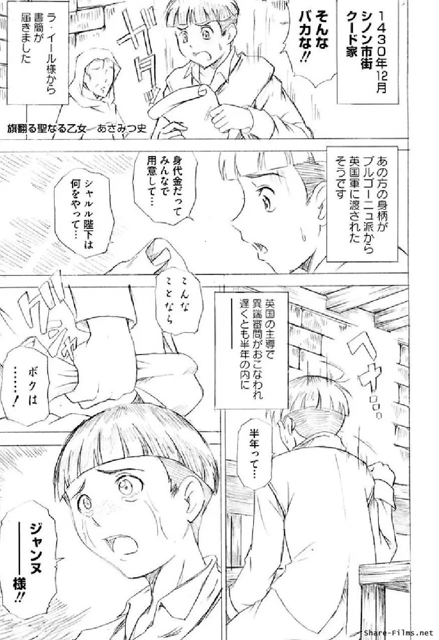 戦う乙女アンソロジー 淫姫無双 VOL.5 136ページ