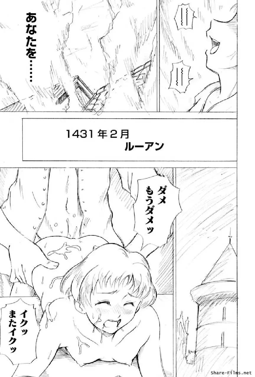戦う乙女アンソロジー 淫姫無双 VOL.5 138ページ