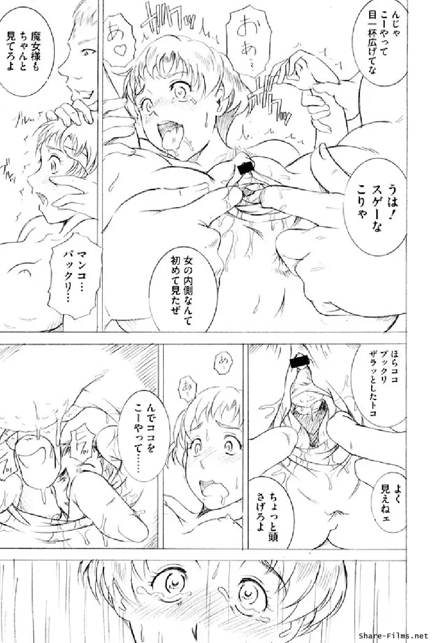 戦う乙女アンソロジー 淫姫無双 VOL.5 142ページ