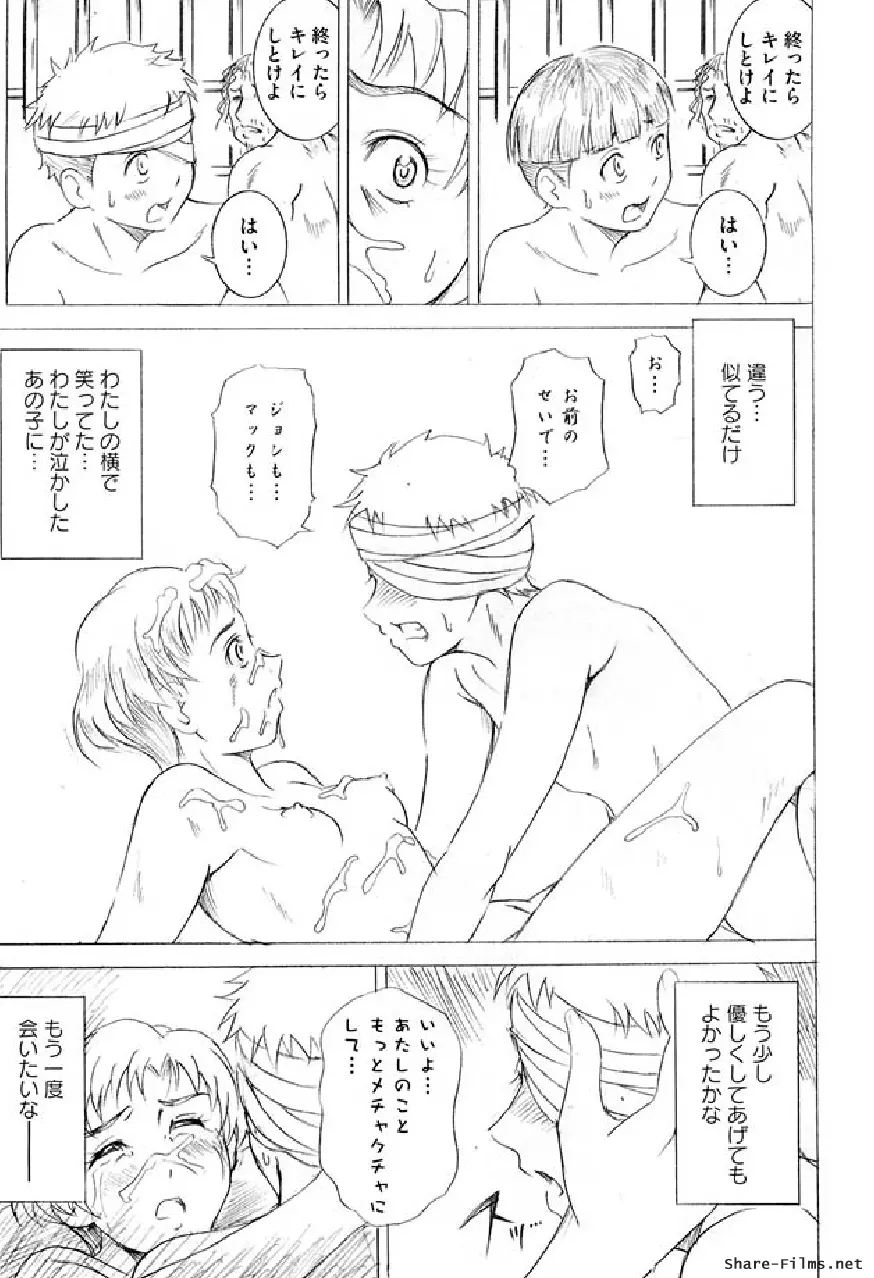 戦う乙女アンソロジー 淫姫無双 VOL.5 152ページ