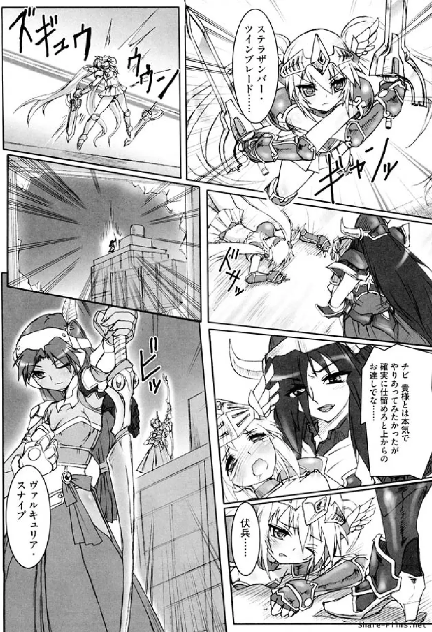 戦う乙女アンソロジー 淫姫無双 VOL.5 22ページ