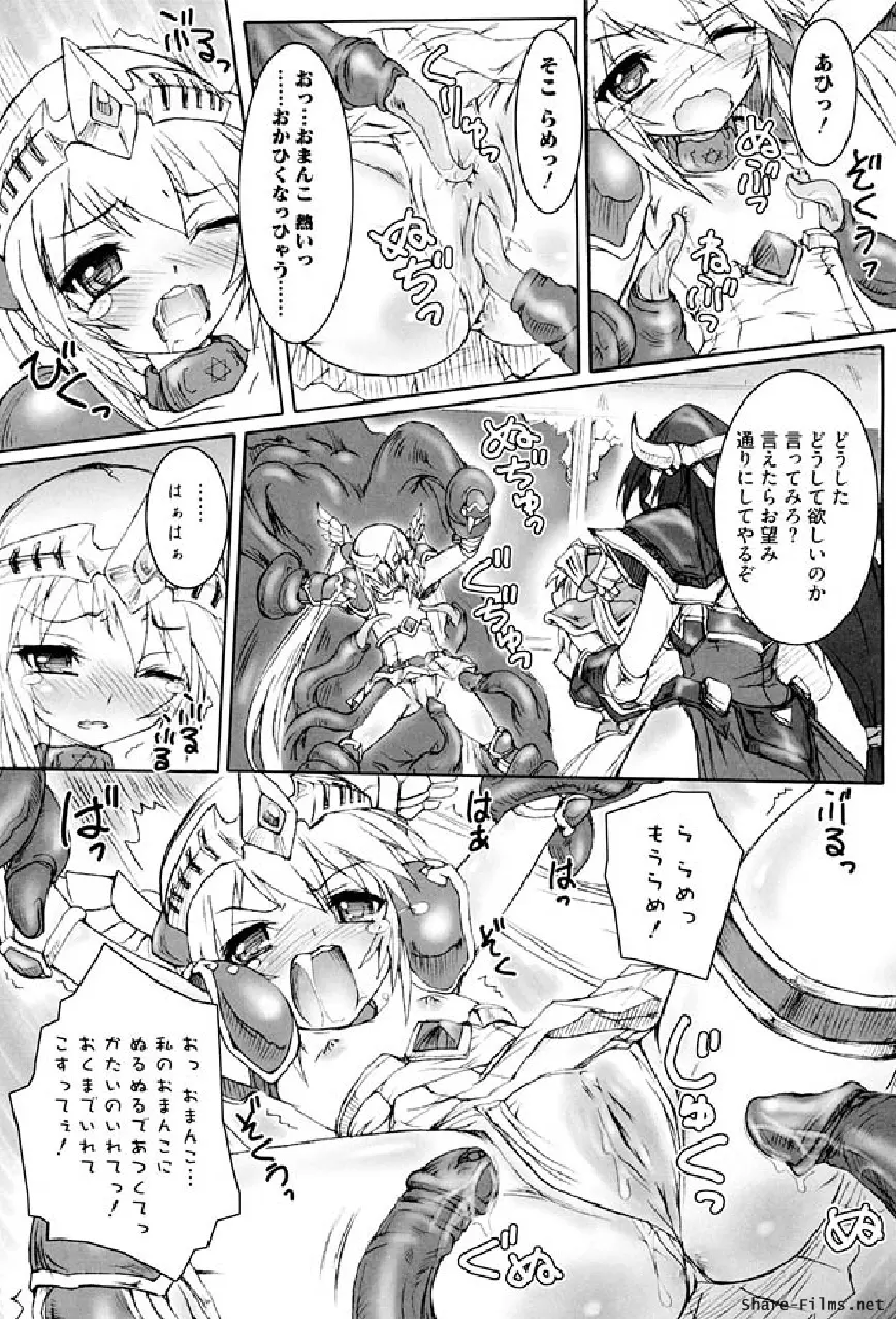戦う乙女アンソロジー 淫姫無双 VOL.5 27ページ