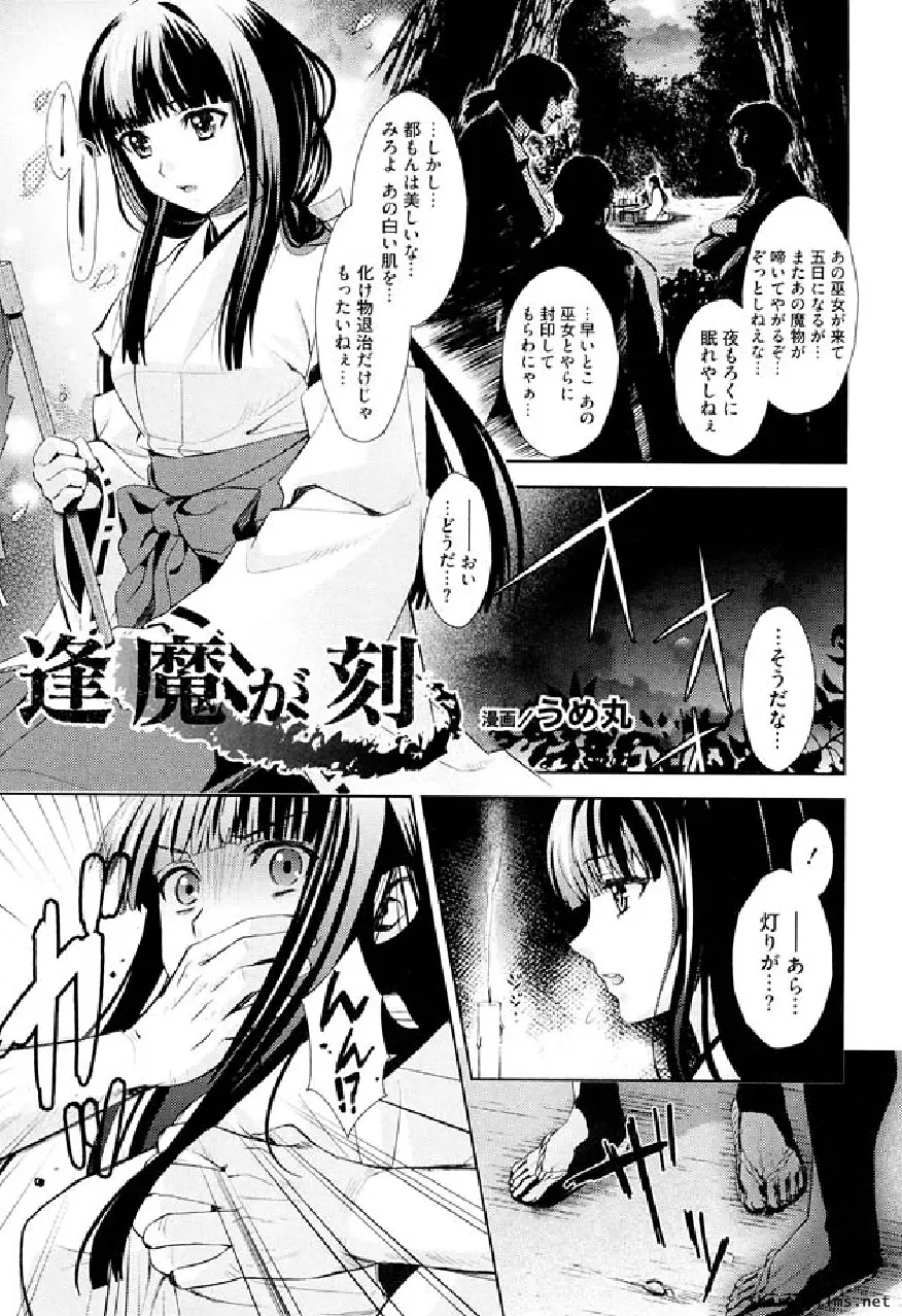 戦う乙女アンソロジー 淫姫無双 VOL.5 4ページ